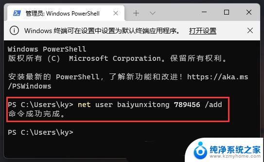 win11系统闪退解决方法 Win11设置界面闪退怎么解决