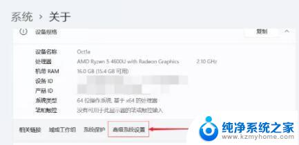 win11电脑怎么提高虚拟内存 Win11增加虚拟内存的步骤