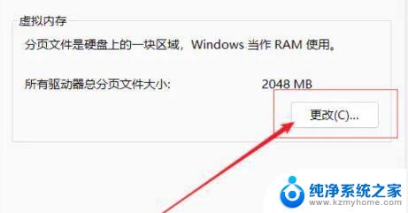 win11电脑怎么提高虚拟内存 Win11增加虚拟内存的步骤