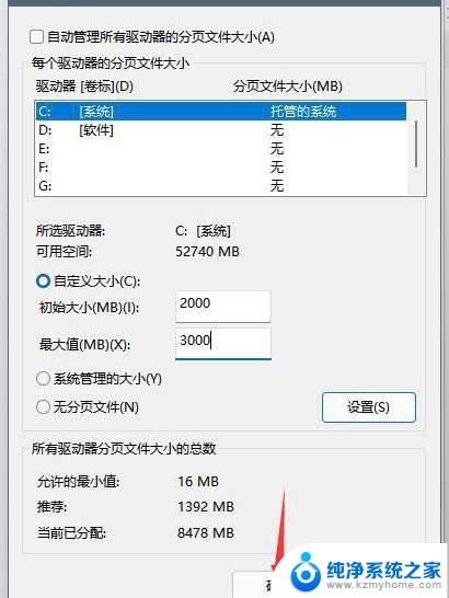 win11电脑怎么提高虚拟内存 Win11增加虚拟内存的步骤