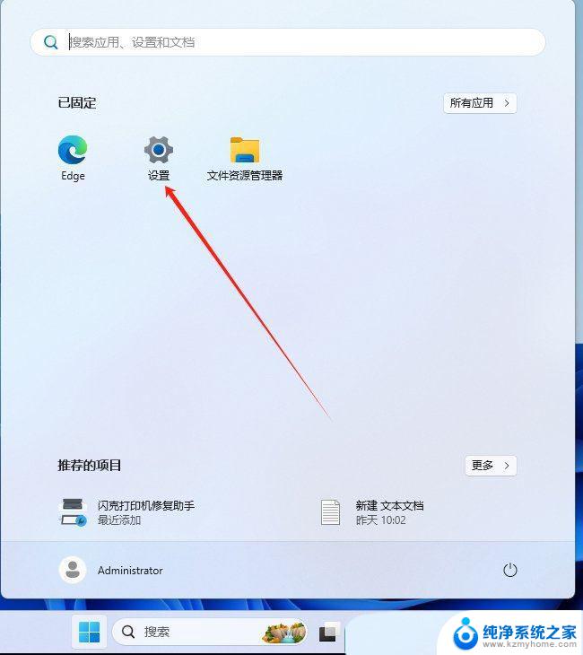 win11桌面前有格挡 Win11 24H2版内存隔离功能的开启步骤