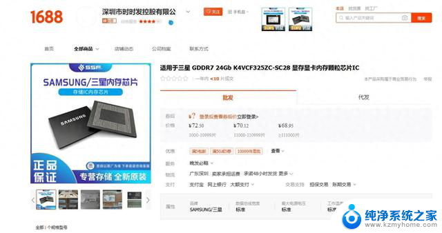 RTX 50系显卡迎显存升级潮，三星3GB GDDR7显存现身市场