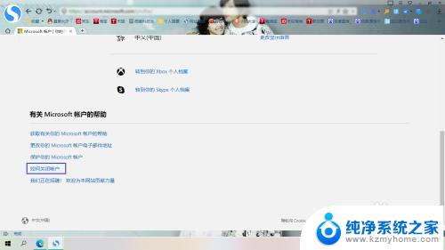 如何彻底注销microsoft账号 如何彻底注销微软账号