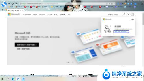 如何彻底注销microsoft账号 如何彻底注销微软账号