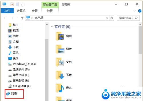 win10查找工作组电脑 Win10工作组电脑查看方法