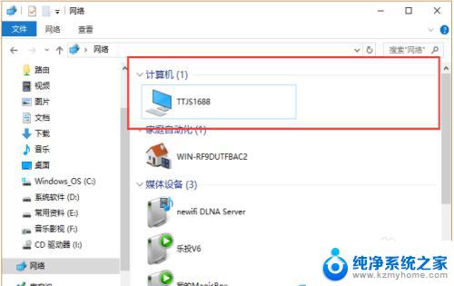 win10查找工作组电脑 Win10工作组电脑查看方法