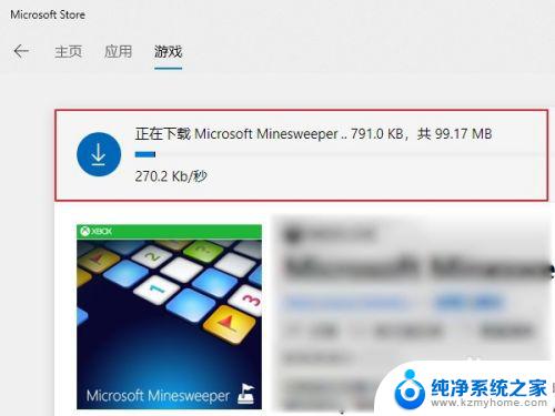 windows10扫雷在哪里 win10扫雷快捷键