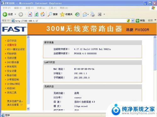 电脑路由器怎么设置无线网络 无线路由器如何连接和设置WiFi上网密码