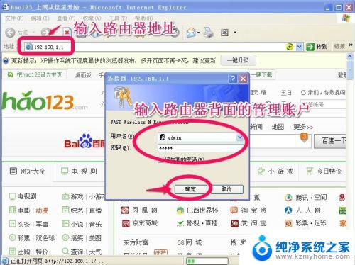 电脑路由器怎么设置无线网络 无线路由器如何连接和设置WiFi上网密码