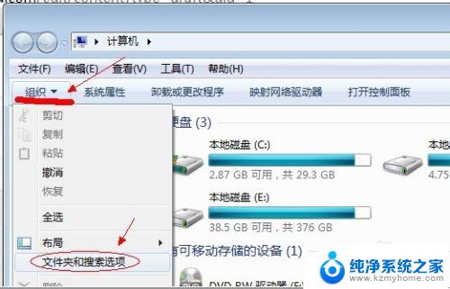 windows7怎么显示隐藏文件夹 win7系统如何查看隐藏的文件