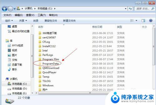 windows7怎么显示隐藏文件夹 win7系统如何查看隐藏的文件