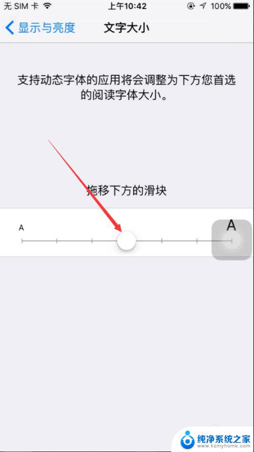 苹果如何设置字体大小 苹果手机如何设置字体大小