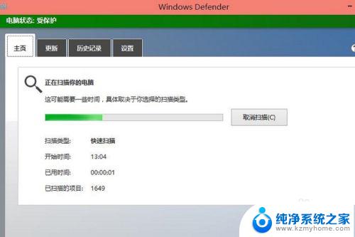 windows10系统怎么杀毒 win10自带杀毒软件打开步骤