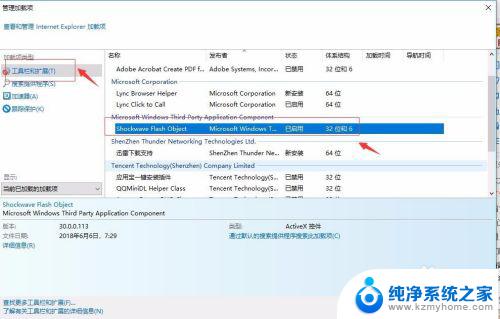 windows10flash插件不可用 Windows 10如何启用Flash Player