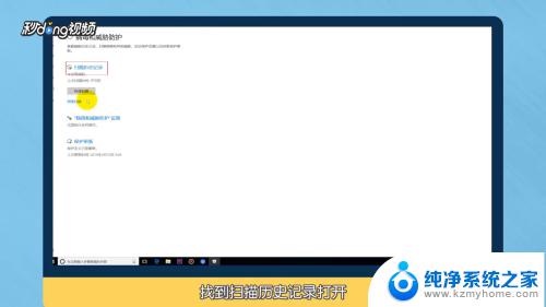 win10杀毒删除的文件怎么找回 Win10系统自带杀毒软件误删除文件恢复方法