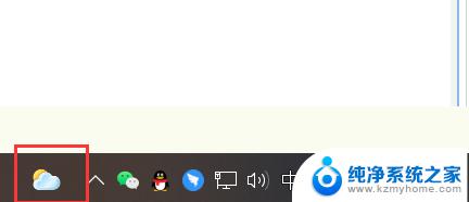win10怎么关闭右下角的天气 如何关闭Windows 10任务栏右下角的天气通知