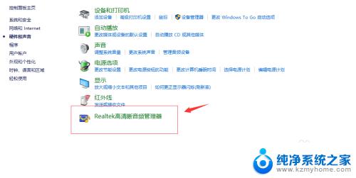 win10设置前置音频 win10系统前置板声音无法调整