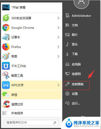 win10设置前置音频 win10系统前置板声音无法调整