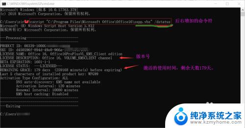 查看office激活状态命令 如何确认WIN10和OFFICE2016是否成功激活