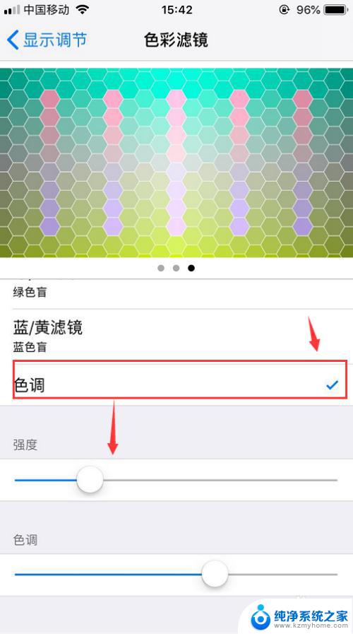 苹果屏幕色彩在哪里调节 iPhone屏幕色彩调节方法