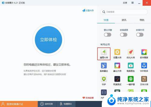 win7启动时间过长,如何解决 如何优化电脑开机时间