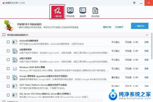 win7启动时间过长,如何解决 如何优化电脑开机时间