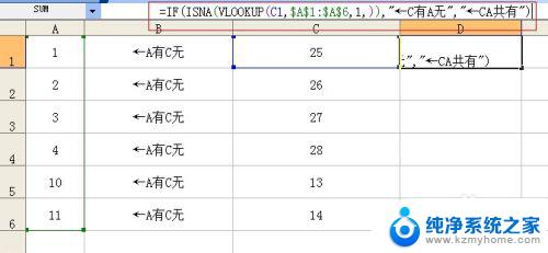 excel表怎么对比两列数据是否一致 如何快速对比Excel中两列数据是否相同