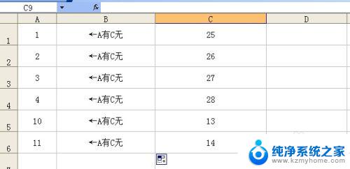 excel表怎么对比两列数据是否一致 如何快速对比Excel中两列数据是否相同