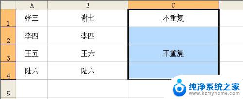 excel表怎么对比两列数据是否一致 如何快速对比Excel中两列数据是否相同