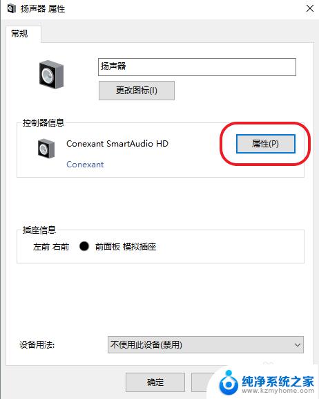 windows10无声音小喇叭红叉 电脑音量显示红叉如何解决