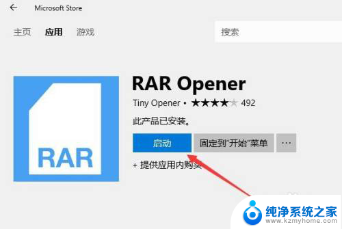 win10rar文件怎么解压 win10怎么使用解压软件解压rar文件