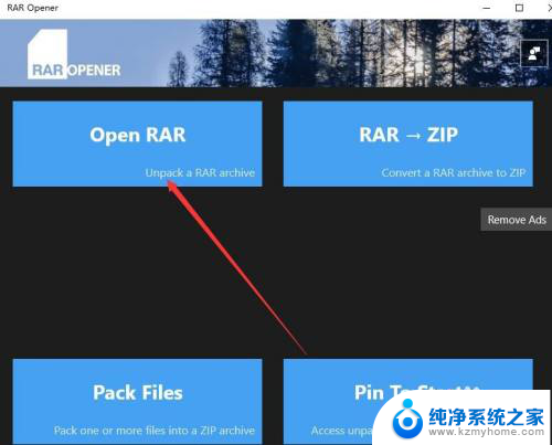 win10rar文件怎么解压 win10怎么使用解压软件解压rar文件