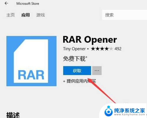 win10rar文件怎么解压 win10怎么使用解压软件解压rar文件