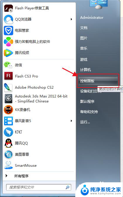 怎么关闭windows优化大师 Windows优化大师卸载方法