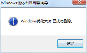 怎么关闭windows优化大师 Windows优化大师卸载方法