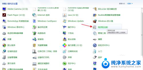 怎么关闭windows优化大师 Windows优化大师卸载方法