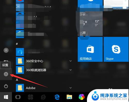 win10锁屏在哪里设置 win10如何设置自动锁屏