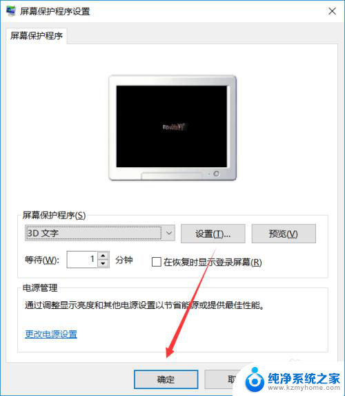 win10锁屏在哪里设置 win10如何设置自动锁屏