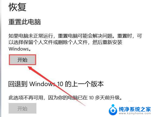 windows不小心点了注销 电脑注销后如何恢复