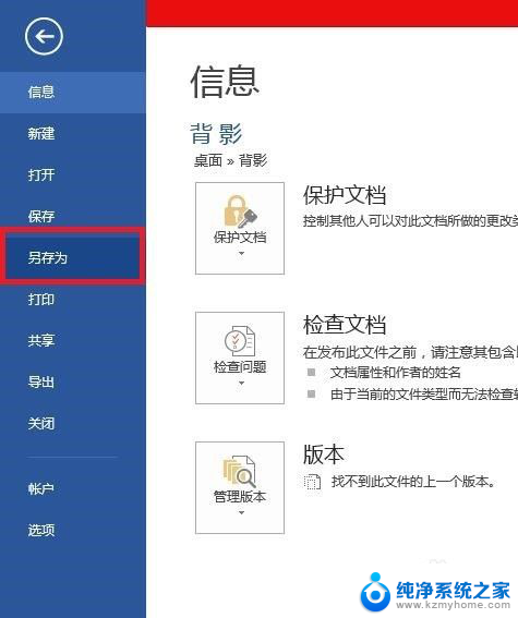 word文档里的照片怎么提取出来 Word中如何提取图片