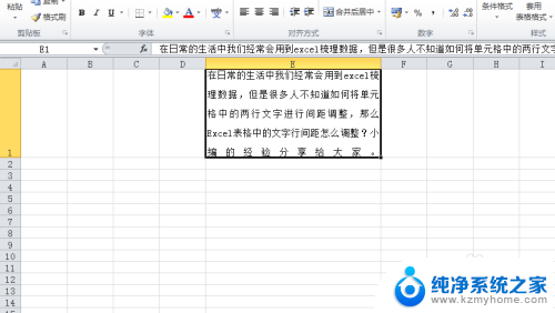 表格的文字怎么调节行距 Excel表格中文字的行间距调整步骤