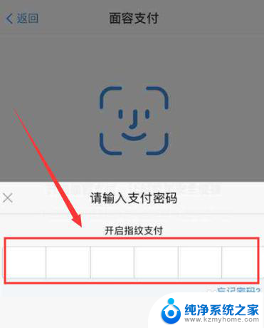 微信如何开启刷脸支付 微信刷脸支付的优缺点