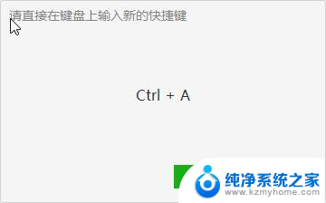 电脑微信截屏怎么截图 微信电脑版截图的快捷键设置方法