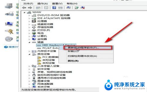 键盘驱动错误怎么办 键盘无法正常工作怎么修复键盘驱动