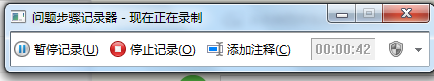 windows7自带录屏工具 Win7自带的屏幕录制功能怎么使用