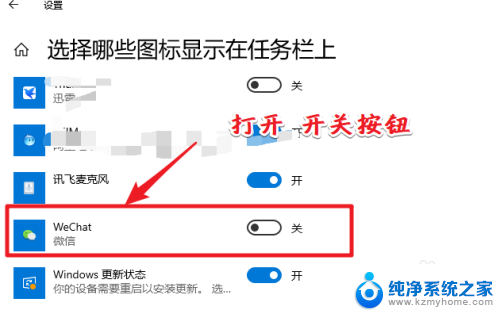 任务栏微信图标不显示 win10任务栏微信图标不见怎么办