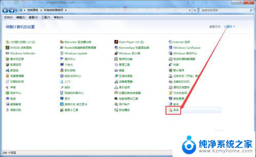 win7 字体不清晰 win7字体显示模糊原因