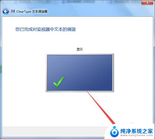 win7 字体不清晰 win7字体显示模糊原因