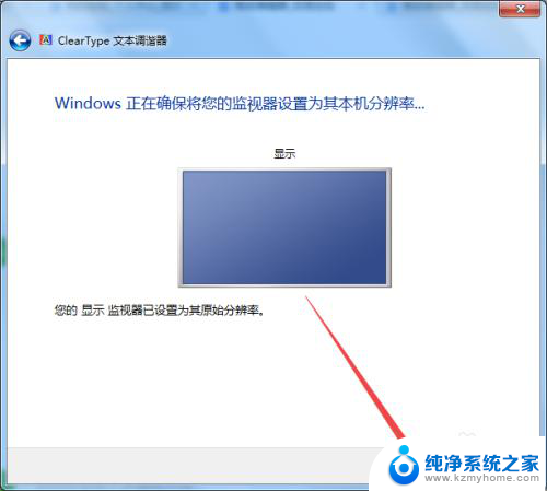 win7 字体不清晰 win7字体显示模糊原因