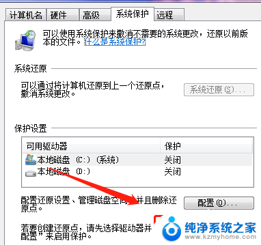 电脑文件恢复到某个时间点 电脑如何恢复到指定时间点的系统配置